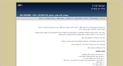 Desktop Screenshot of aharonlaw.com